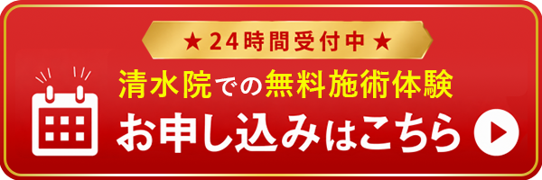 空席確認（WEBで予約）